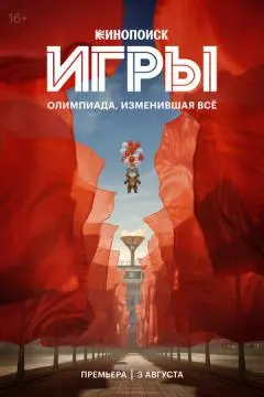 Игры#